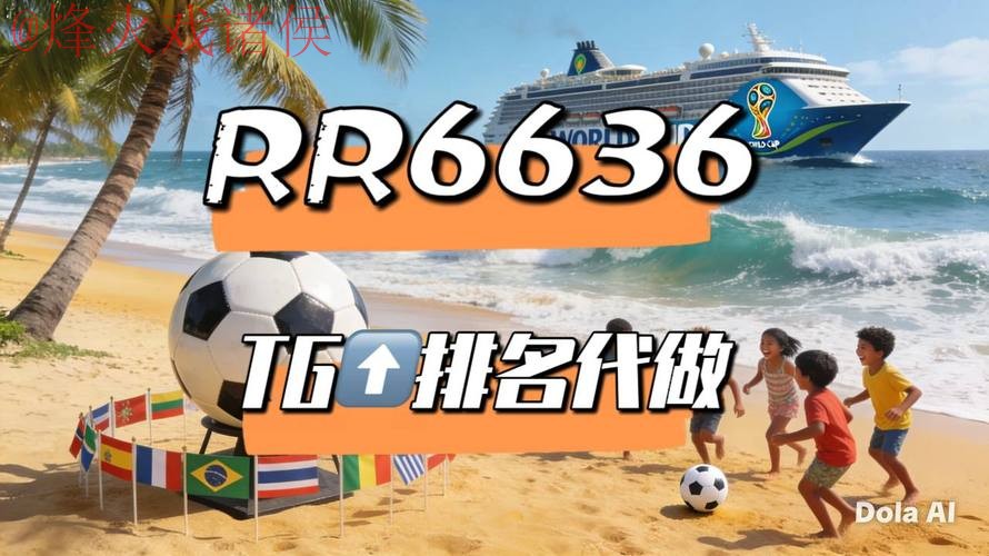 2026世界杯直播手机官方