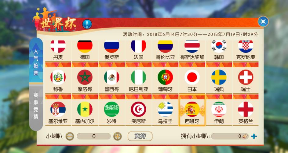 世界杯下注网站全站 世界杯下注网站全站