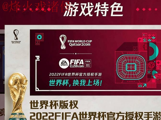 2026世界杯盘口软件