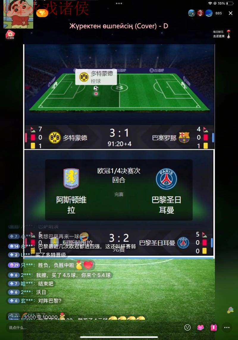 世界杯直播教程最新网址