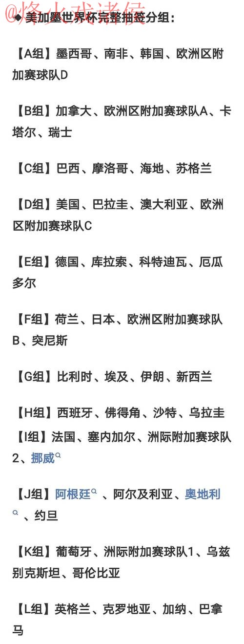 2026世界杯外围技巧最佳 2026世界杯外围技巧最佳