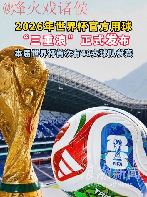 2026世界杯买球稳定最新网址 2026世界杯买球稳定最新网址