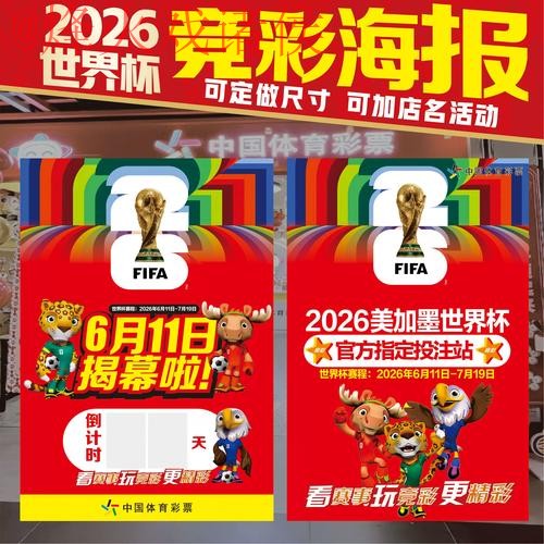 2026世界杯下注最新地址官方 2026世界杯下注最新地址官方